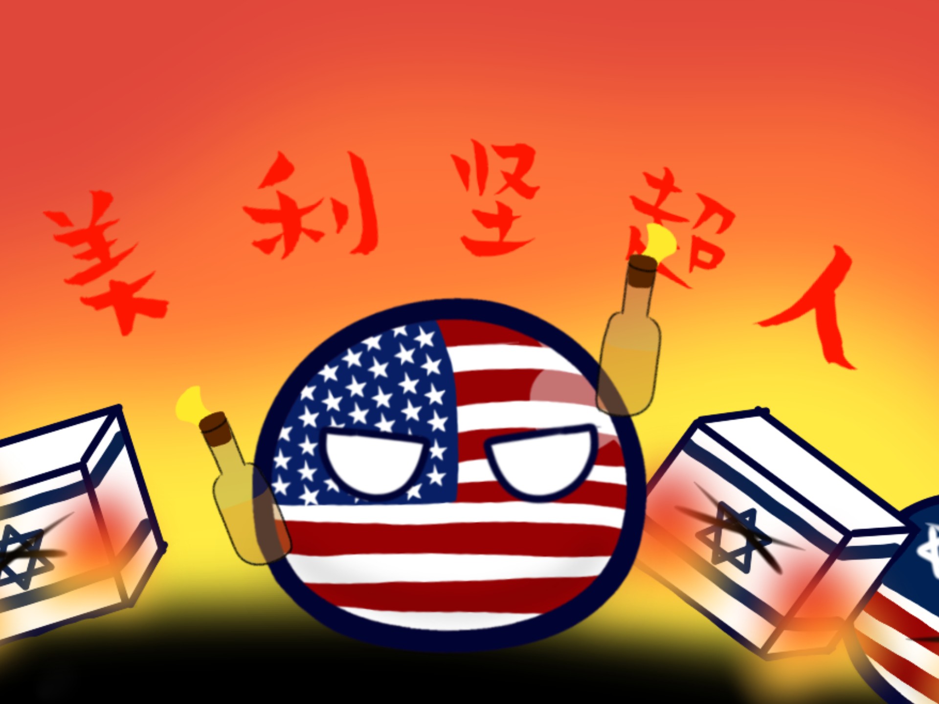 波兰球WIk(波兰球wiki中文官网)